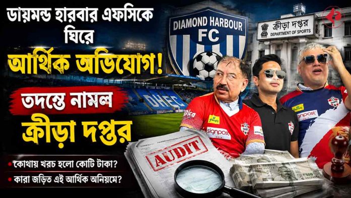 Diamond Harbour FC Under Scanner as Bengal Sports Department Launches Probe
