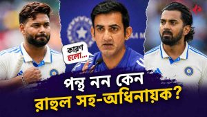 Why KL Rahul Replaced Rishabh Pant? Gambhir Finally Breaks Silence