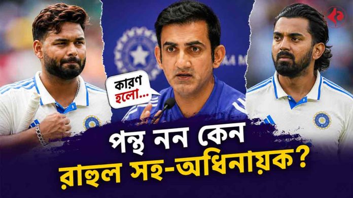 Why KL Rahul Replaced Rishabh Pant? Gambhir Finally Breaks Silence