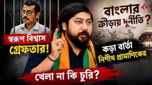 Sports Minister Warns After Swaroop Biswas Arrest Over Bengal Sports Corruption